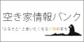 ���ɓ����󂫉Ə��o���N