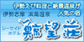 �V�[�T�C�h�z�e���~�]���F�ɐ��u��