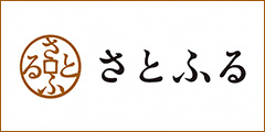 ふるさと納税サイト【さとふる】