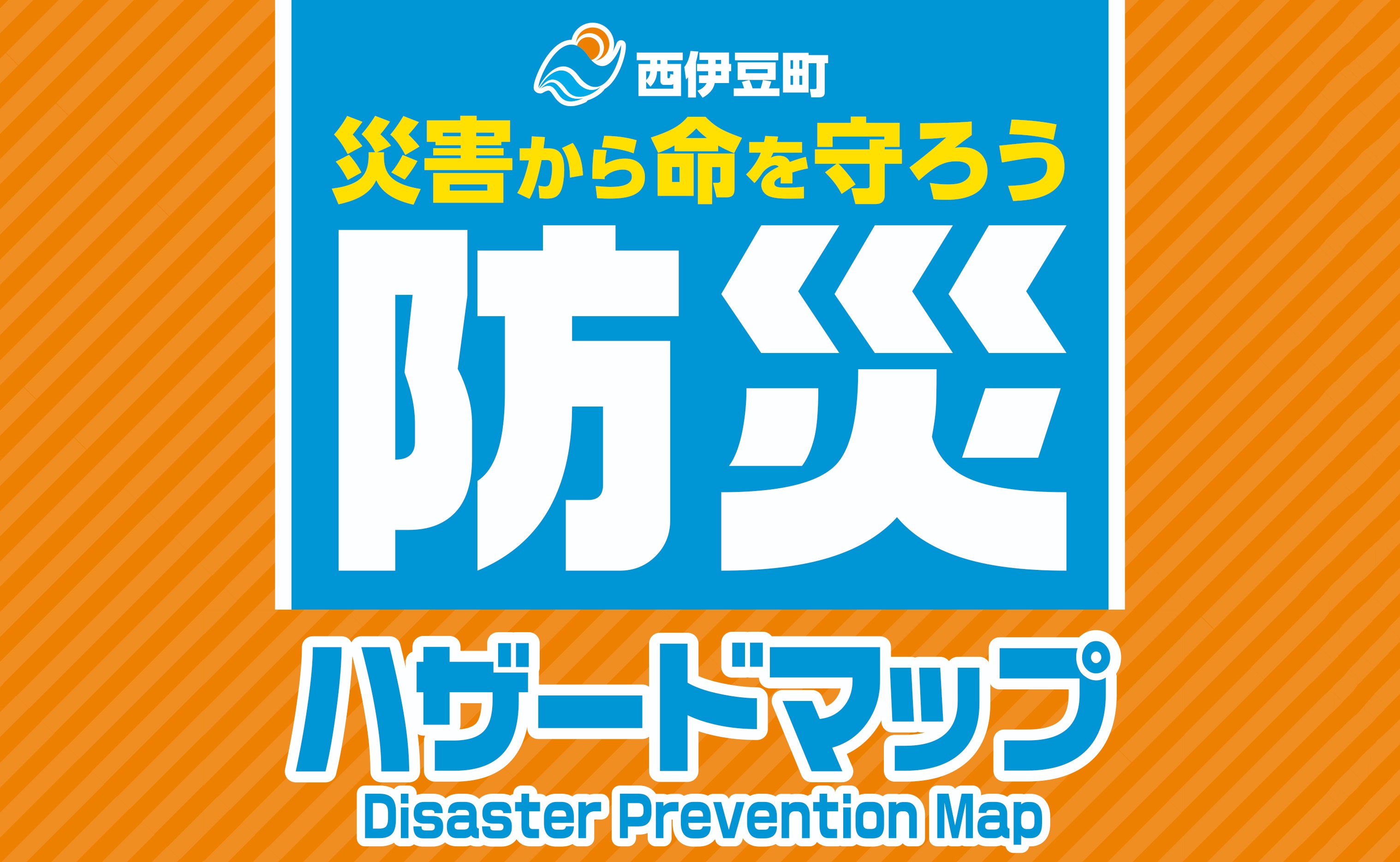 hazardmap_top
