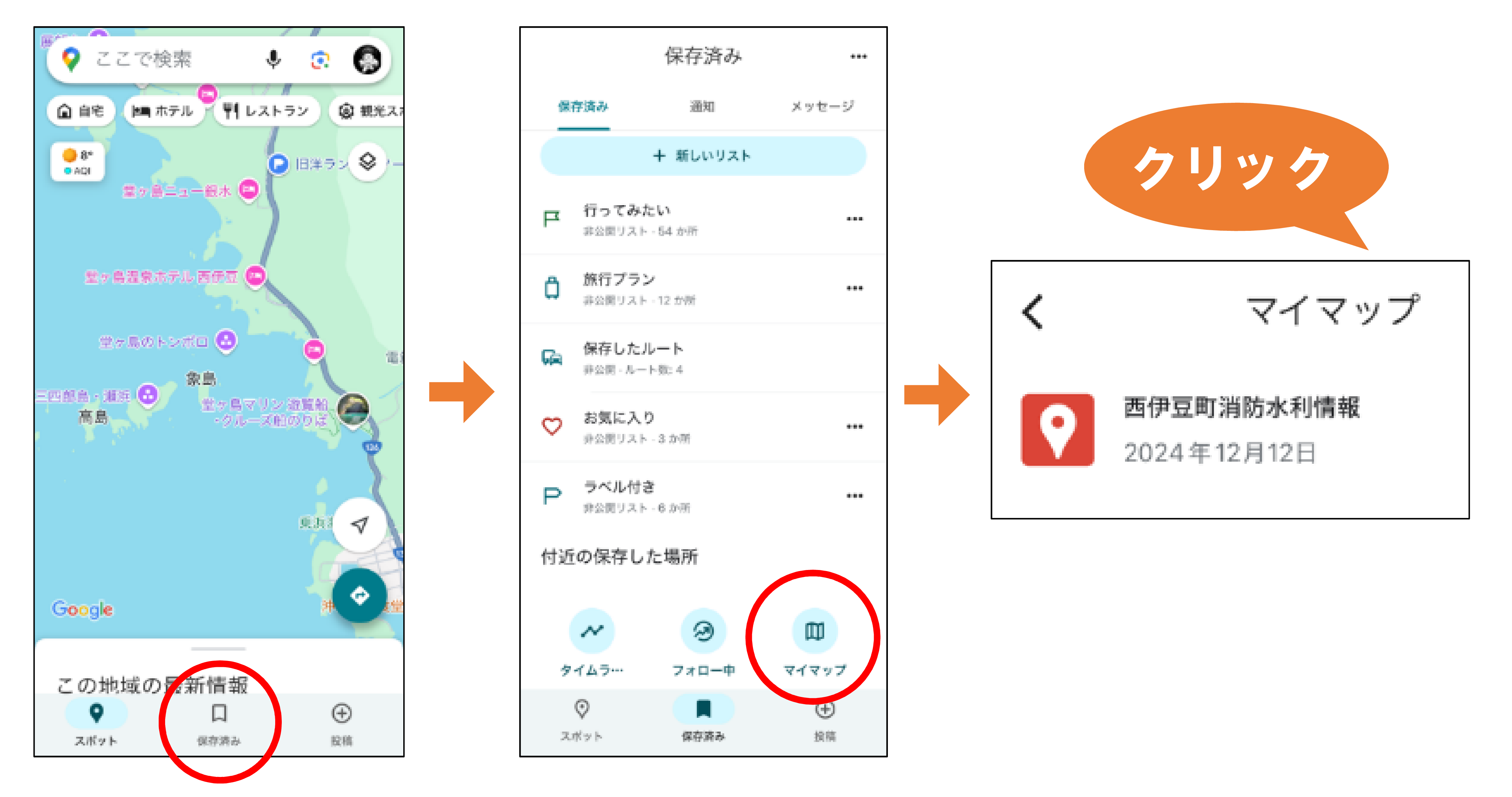 消防水利再 表示