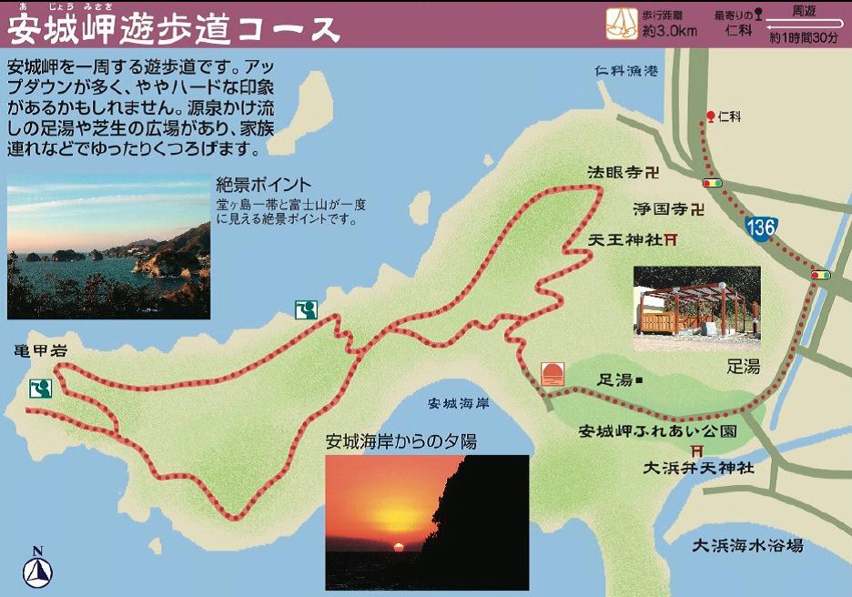 安城岬遊歩道ハイキングマップ