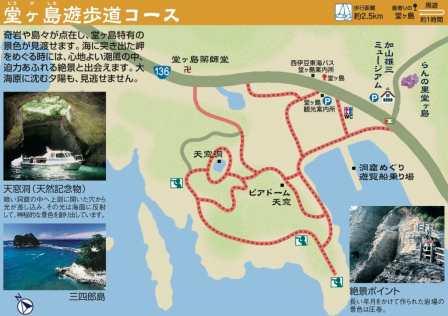 堂ヶ島遊歩道ハイキングマップ