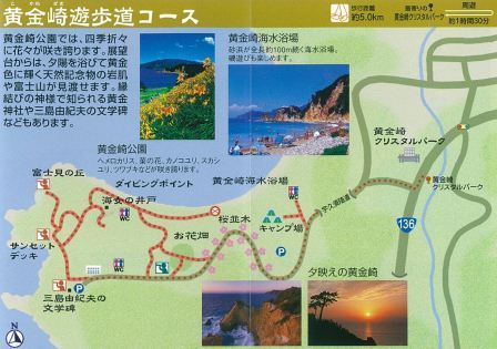 黄金崎遊歩道ハイキングマップ