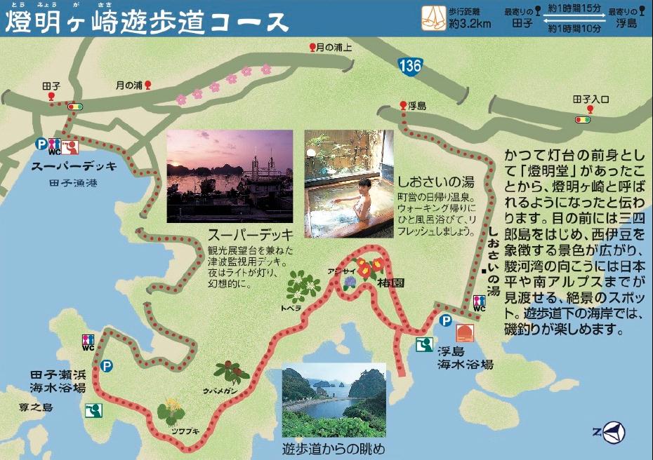 燈明ヶ崎遊歩道ハイキングマップ