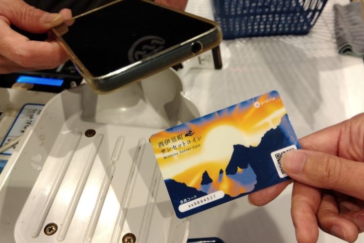 サンセットコイン決済　残高確認風景